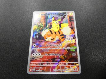 ☆ ポケモンカード ポケカ シングルカード 名探偵ピカチュウ 098/SV-P プロモ 1円スタート ☆
