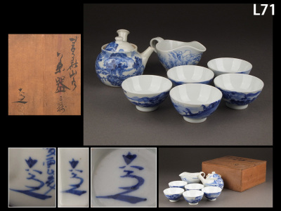 L71☆時代煎茶道具 五代 清水六兵衛 造 青華 山水 茶器 三揃 共箱/染付 図変わり 京焼 急須 湯冷 茶碗