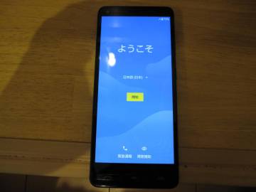 ★#650 【中古品】au 京セラ KYOCERA ベイシオ BASIO4 ロイヤルブルー 判定/リセット○
