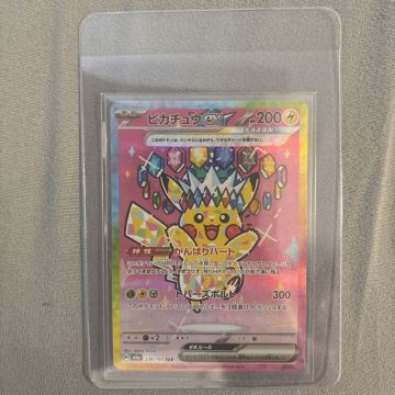 ポケモンカード ピカチュウex SAR 234/193 テラスタル ポケカ