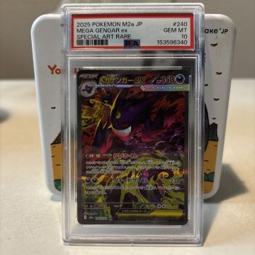 ポケモンカード メガゲンガーex SAR PSA10 240/193 GEM MT