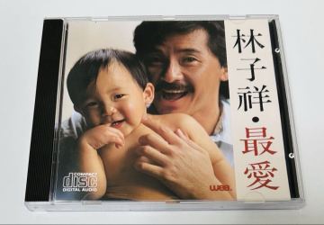 【林子祥 (銀圈版 W.Germany/最愛)】CD/ジョージラム/George Lam/香港/Hong Kong/GeorgeLam