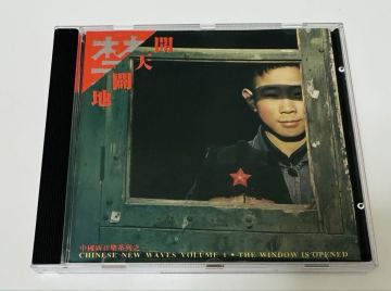 【崔健 (日本製MT 1A1/開天闢地)】CD/Cui Jian/ツイジェン/CuiJian/ツイチェン/台湾/Taiwan/中国/china