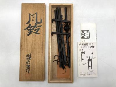 京都6★ 風鈴 明珍宗理 作 火箸風鈴 木箱 栞