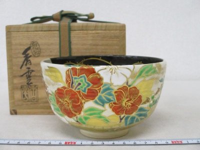 Y4326 陶器 「宮川香雲 竜谷窯 京焼 金彩 色絵 花文 茶碗 抹茶碗」 共箱 銘有 茶器 茶道具