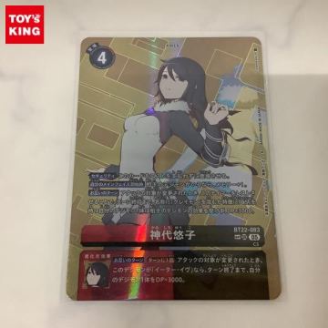 1円～ デジモン カード BT22-083 SP SR 05 神代 悠子 (背景黄色/パラレル)