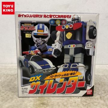 1円～ バンダイ 激走戦隊カーレンジャー DXサイレンダー