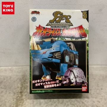 1円～ バンダイ 百獣戦隊ガオレンジャー パワーアニマルシリーズ 5 ガオライノス＆ガオマジロ