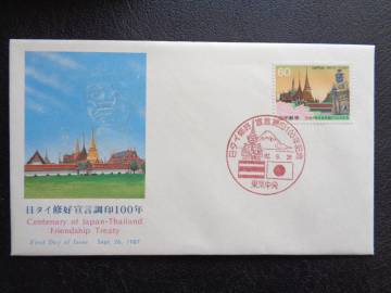 初日カバー　　　　　1987年　　　　　日タイ修好１００年