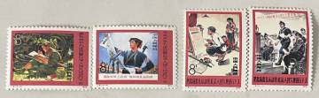 【1円スタート】★未使用★中国切手 1975年 T8 批林批孔運動 4種完 現状品 自宅長期保管品の為やや汚れ有 チャック袋に入れて発送