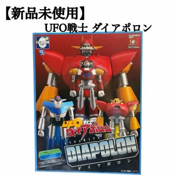 1円スタート〜【新品未使用】UFO戦士 ダイアポロン DIAPOLON 完品 廃盤