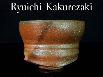 【GK】隠崎隆一　備前茶碗　茶道具　共箱　共布　栞　無傷　本物保証！