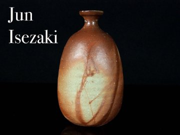 【GK】人間国宝　伊勢崎淳　備前徳利花生　茶道具　共箱　共布　栞　無傷　本物保証！