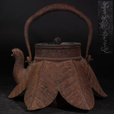 金龍堂造　蓋款　鉄瓶　獣口　急須　容量約1000ml　/　金龍堂　湯沸かし　茶器　煎茶道具　煎茶飾　.G5084