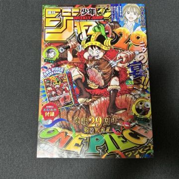 週刊少年ジャンプ 2026年33号 ワンピース連載29周年記念号
