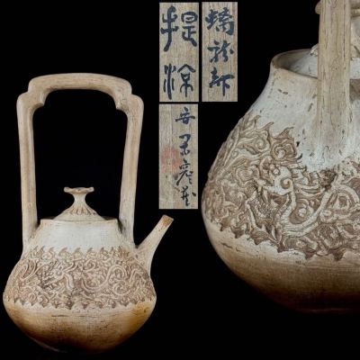 煎茶道具 白泥 蟠龍紋 提梁 湯沸 元箱 箱書有 急須 ボーフラ 唐物 古玩 時代品 【3c061422 5】b