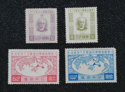 【記11】UPU加盟50年 4種完 1927年 未使用【型価5.6万】