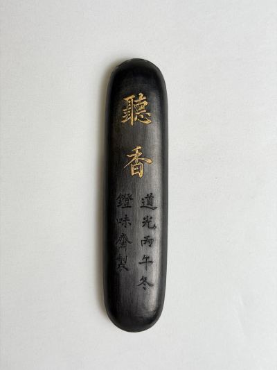 古墨12 唐墨 聽香 清時代 道光 鐙味齋製 未使用 書道用墨 固形墨