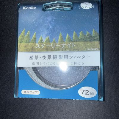 Kenko スターリーナイト 72mm 星景・夜景撮影用フィルター