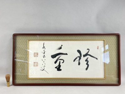 i2469 真作 曹洞宗管長 永平寺76世貫主 肉筆 永平寺 秦慧玉 一行書 慈眼福海禅 扁額 書 額装 全長約96cm