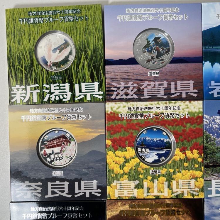 【7/7R】 記念硬貨 千円銀貨幣プルーフ貨幣セット 地方自治法施行六十周年記念 造幣局 千円銀貨 プルーフ貨幣セット 千円銀貨幣