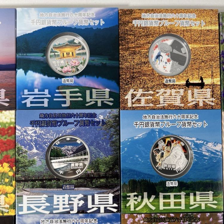【7/7R】 記念硬貨 千円銀貨幣プルーフ貨幣セット 地方自治法施行六十周年記念 造幣局 千円銀貨 プルーフ貨幣セット 千円銀貨幣