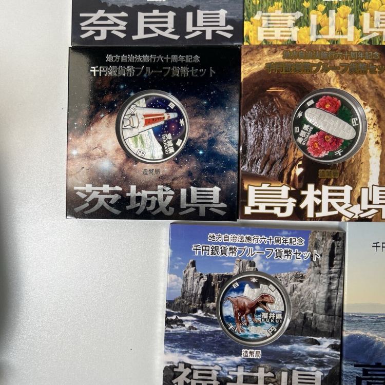 【7/7R】 記念硬貨 千円銀貨幣プルーフ貨幣セット 地方自治法施行六十周年記念 造幣局 千円銀貨 プルーフ貨幣セット 千円銀貨幣