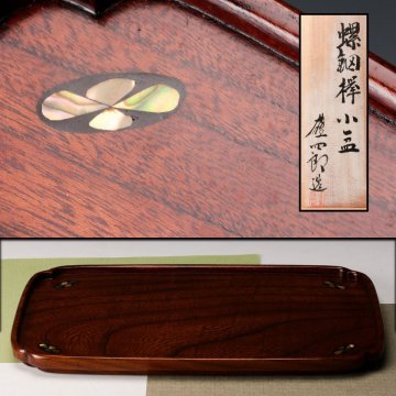 【佳香】小島雄四郎 幅31cm 螺鈿欅小盆 共箱 栞 作陶展DM 本物保証