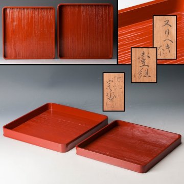 【佳香】中村宗哲 ヌリヘキ盆 大小 共箱 茶道具 本物保証