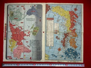 d593◇江戸期　万国地球全図　大日本輿地全図　嘉永6年　木版画　検）朝鮮　竹島　古地図　浮世絵　 和本 古書 古文書