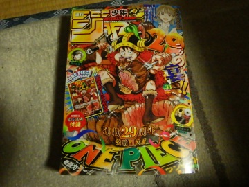 週刊少年ジャンプ　2026年　33号　とじ込み付録未開封