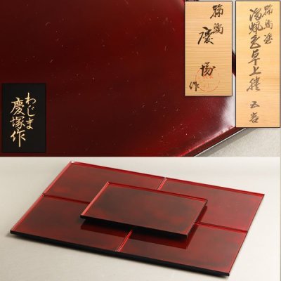 【流】能登輪島塗 慶塚 溜塗卓上膳五客 共箱 UH908