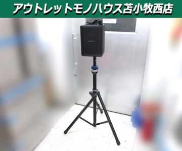 BOSE マルチポジション PAシステム S1 PRO ULTIMATE SUPPORT スピーカースタンド TS-90B 中古 ボーズ 苫小牧西店