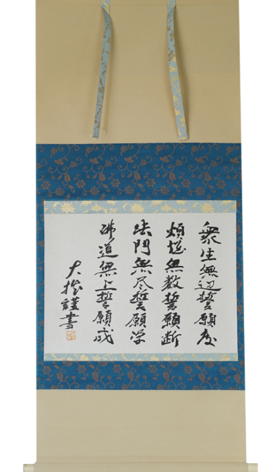 掛軸 模写 鈴木大拙 書 明治〜昭和期の仏教哲学者 禅文化 金沢