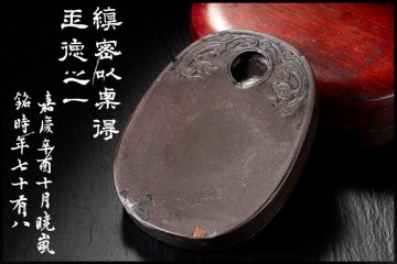 ◆天香楼◆ 端渓雲龍硯 ワレ有 在銘 端渓硯　経年時代物 唐物AJ2740