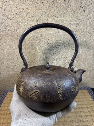 寛治　姥口形　鉄瓶　漢詩　釜師　大正時代　未使用 煎茶道具　南部鉄瓶　南部鉄器　検索(小泉　盛久　有阪　高橋　立徳　万治　鈴木)