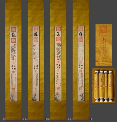 【雲錦】清乾隆御筆 書画珍品図 四条屏 4幅対 紙本 掛軸 青花磁軸頭 内務府御蔵 龍鳳呈祥 唐物 骨董0710-XW