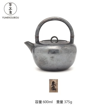 【夢工房】来鳳 造 純銀 土器式 砲口 湯沸 銀瓶 箱入　重量375g 銀純度99.884％　EG-171
