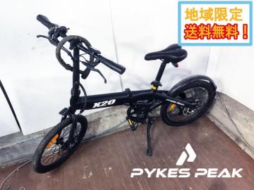 地域限定送料無料★ジャンク扱い品 中古★PYKES PEAK X20 折りたたみ式 電動アシスト自転車 20インチ【X20】GRZ7