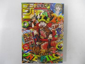 G189★週刊少年ジャンプ33号本誌※ 付録カード付 ワンピースカードゲーム モンキー D ルフィ