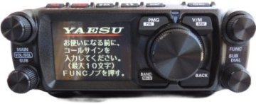 FTM-510D　Super-DX + ASP機能を搭載　144/430MHz50W 八重洲無線　中古美品　保証残あり
