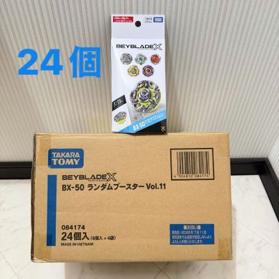 24個入りのカートン タカラトミー BEYBLADE X ベイブレードエックス BX-50 ランダムブースター Vol.11 特別カラー ベイコード未使用 BX50