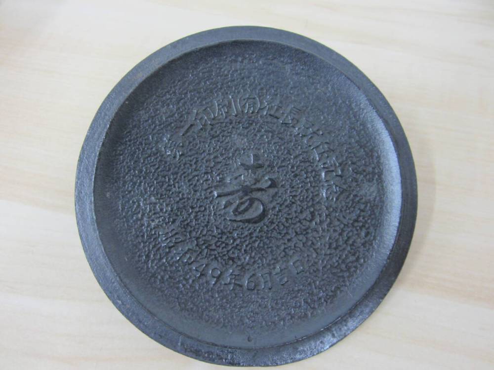 未使用保管品 記念品 南部鉄瓶 鉄瓶 斉峰 霰 アラレ 伝統工芸品 激安1円スタート