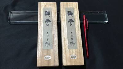 D【書道古墨44】『興雲 まとめて2点セット』●古梅園●検)呉竹青墨最高級油煙墨青墨茶墨智印お花墨固形墨和墨写経水墨画奈良墨中国墨唐墨