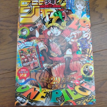 週刊少年ジャンプ 2026年33号 ONE PIECE 連載29周年突破記念号 付録カード付き 未開封