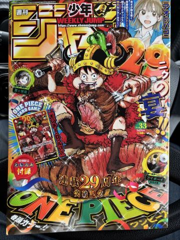 週刊少年ジャンプ 2026年33号 ONE PIECE連載29周年突破記念号 付録カード付 