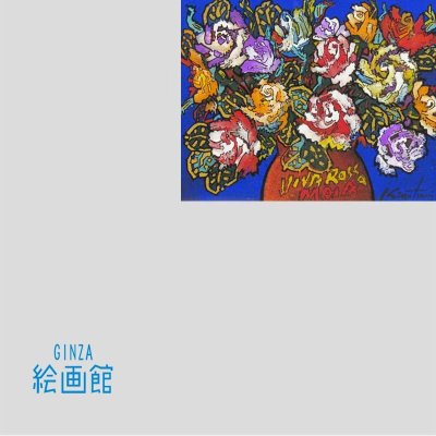 【GINZA絵画館】絹谷幸二　３号「蒼天薔薇」ばら・バラ・文化勲章・１点もの　YK34C2A0V0B7G1Z