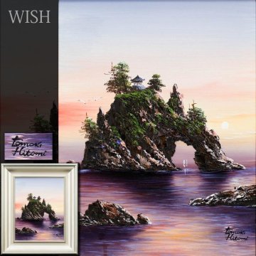 【真作】【WISH】人見友紀 油彩 6号 ◆伝説の逃亡画家!夕映えの岩島と社 　　〇欧州各国移住 国際芸術文化勲章 #26072256