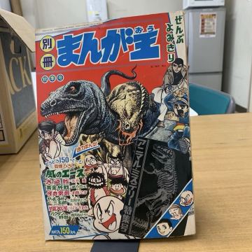 送料無料！別冊まんが王　激レア　全作品読み切り　永井豪　昭和レトロ　当時物　1969年発行