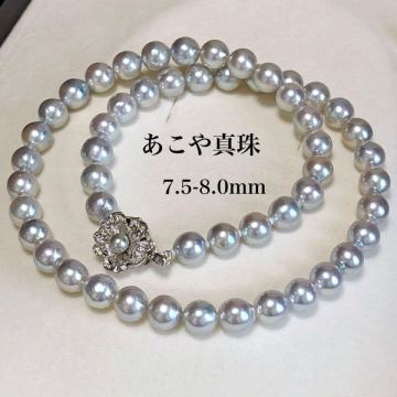 【テリ強】あこや本真珠 ネックレス パール7.5-8.0mm ナチュラルグレー アコヤ 本真珠 pearl necklace テリ強